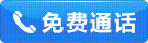 免費(fèi)通話.jpg 免費(fèi)通話.jpg