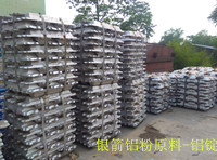 銀箭鋁粉原料-鋁錠3.jpg
