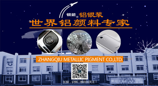 銀箭鋁顏料公眾號3.jpg 銀箭鋁顏料公眾號3.jpg