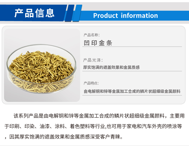 凹印金條_01.jpg