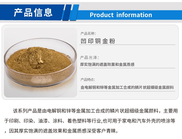 凹印銅金粉_01.jpg