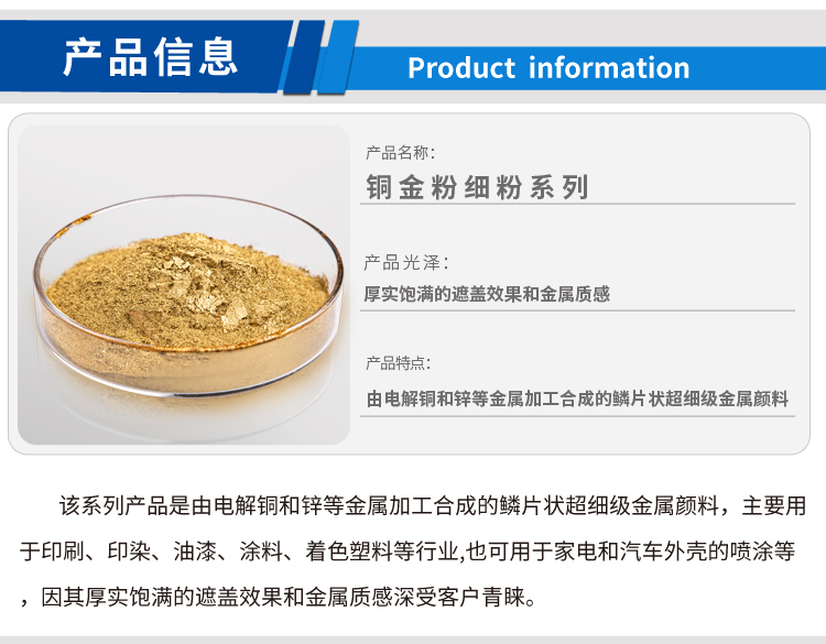 銅金粉細粉系列_01.jpg