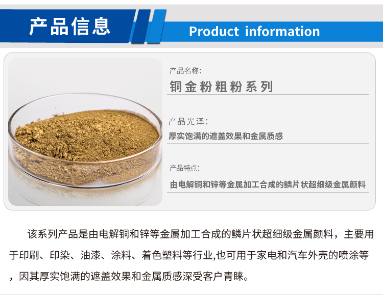 銅金粉粗粉系列_01.jpg
