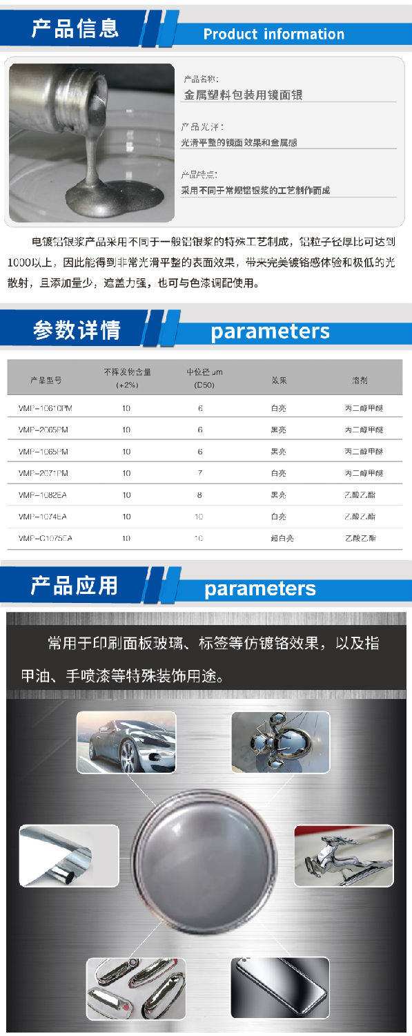 鏡面銀（新）.jpg