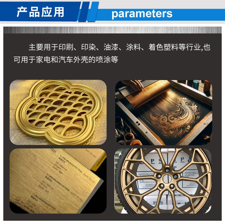 銅金粉粗粉系列_03.jpg